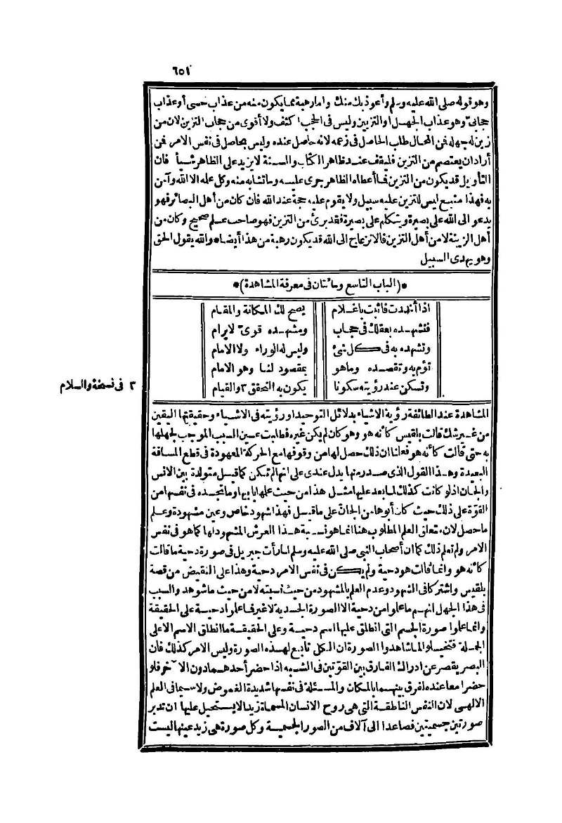 futmak.com - Page 651 - from part Two of the second Boulaq edition